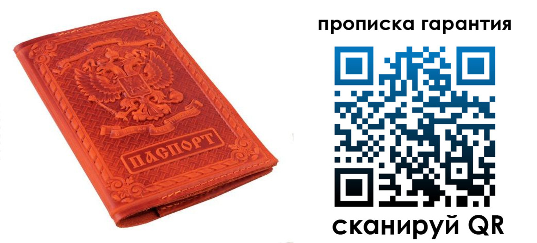 прописка для работы в Арске