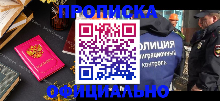 временная регистрация недорого в Арске