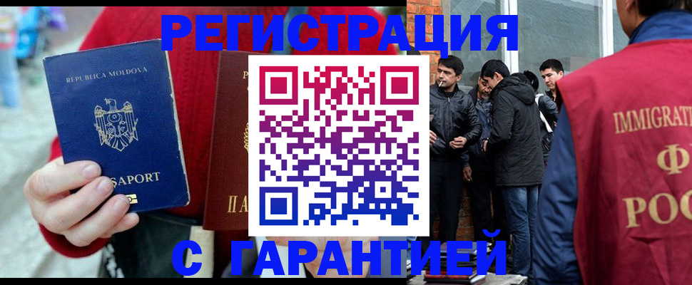 временная прописка в Арске