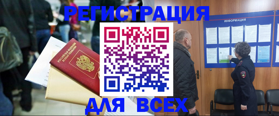 прописка ребенка в Арске
