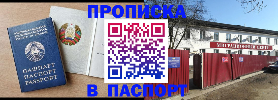 прописка для военкомата в Арске